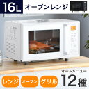 ◆家電祭り!超目玉◆【送料無料】オーブン...