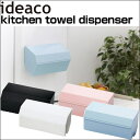 ◆20時? 4H限定!全品P10倍◆【送料無料/在庫有】 キッチンタオルディスペンサー ideaco イデアコ おしゃれ キッチンペーパーホルダー デザイン キッチン タオル 北欧 ディスペンサー 収納ケース キッチンタオル 収納 キッチン収納 ホルダー マグネット