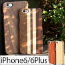 【全国送料無料/在庫有】 高級感抜群! 天然木 iPhone 6 6plus ケース iPhone6ケース iPhoneplusケース iPhoneケース 木製ケース カバー アイフォン6 アイフォン6plus アイフォン スマホケース スマホ iPhone6 iPhone6plus 木製 plus 木製カバー ナチュラル