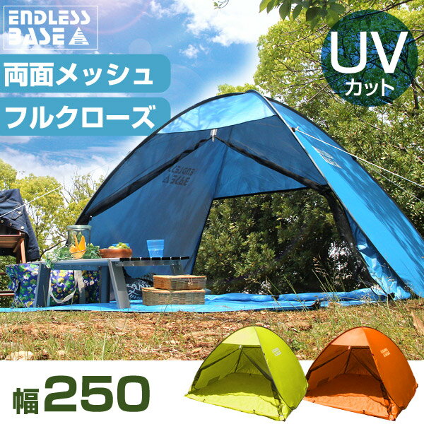 広々使えるワイドタイプ【送料無料】 ワンタッチ テ