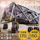 超大容量170L&悪路に強い大型 幅広タイヤ!◆200円OF...