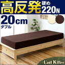 【送料無料/在庫有】 超極厚20cm 高反発マットレス ダブル 硬め 180N 超低ホル 高反発マット 高反発 マットレス マット ごろ寝マット お昼寝 密度30D 厚生省 安全基準合格 ダブルサイズ エコテックス認証