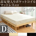 【送料無料/在庫有】 高さ調節 すのこベッド ポケットコイル マットレス付き 高反発 30D ダブル フレーム ベッド すのこ ローベッド 木製 ベット ベッドフレーム ダブルベッド 北欧 シンプル すのこベット マットレス ポケットコイルマットレス ボリュームキルティング