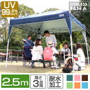 【送料無料/在庫有】 ワンタッチ タープテント 2