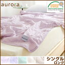 ◆20時〜4H限定!全品P10倍◆【送料無料】 無添加 5重 ガーゼケット 綿100% シングル ロ