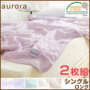◆在庫限り!5,480円◆2枚組◆150円OFFクーポン配布中◆【送料無料/在庫有】 無添加 5重 ガーゼケット 綿100% シングル ロング ワイド エコテックス認証 ベビー 子供 タオルケット 丸洗いOK コットン オールシーズン 掛け布団 肌掛け布団 洗える 夏 5重ガーゼケット