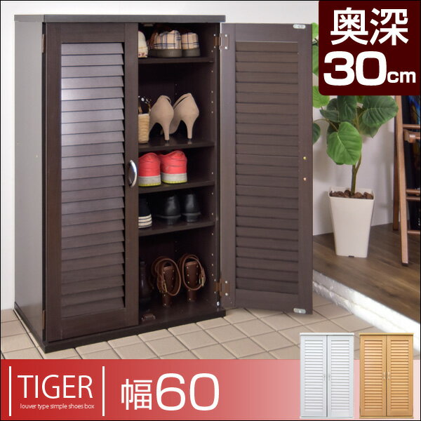 【送料無料/在庫有】奥行30cm 幅60cm シュ