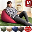 ◆20時?4H限定!全品P10倍◆【送料無料/在庫有】 当店オリジナル! 0.5mm極小 ビーズクッション Mサイズ メッシュ マイクロビーズ 洗える カバー 一人掛け ソファ ソファー 座椅子 ビーズ クッション M ビーズソファ 50×50