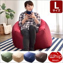 【送料無料/在庫有】当店オリジナル! 0.5mm極小 ビーズクッション Lサイズ メッシュ ジャンボ 特大 マイクロビーズ 洗える カバー 一人掛け ソファ ソファー 座椅子 ビーズ クッション 大きい L ビーズソファ 60×60