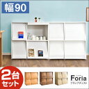 ◆20時〜4H限定!全品P10倍◆【送料無料/在庫有】 2台セット フラップチェスト フラップ ラック ディスプレイラック フラップ扉 薄型 棚 本棚 マガジンラック リビング収納 書棚 チェスト 収納 おしゃれ 収納家具 扉付き本棚 シェルフ CDラック 雑誌 木製 収納棚