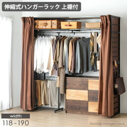 【今だけクーポンで500円OFF】 楽天1位 <strong>ハンガーラック</strong> <strong>カバー付き</strong> 伸縮 幅118-190 サイド棚 フック 上棚付き カーテン付き ハイタイプ 大容量 <strong>ハンガーラック</strong> 収納 棚 クローゼット ワードローブ 収納棚 カバー 2段 伸縮<strong>ハンガーラック</strong> おしゃれ <strong>頑丈</strong>