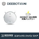 【最大ポイント19倍】お掃除 ロボット DEEBOT 交換用...