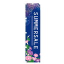 夏のぼり サマーセール夜空に打ちあがる花火とピンクや紫の朝顔のイラストが描かれた「SUMMER SALE」のぼり。夏に人気の和風ディスプレイにもぴったり。店舗ディスプレイ用 セール 装飾 のぼり のぼり旗 イベント
