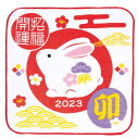 【200枚入り】招福干支タオルハンカチ縁起の良いお正月のノベルティ!景品 くじ引き イベント パーティ ビンゴ 抽選 正月