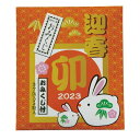 【100個セット】干支キャンディ(おみくじ付き)キャンディとおみくじのセットを、干支のうさぎデザインのパッケージに。景品 くじ引き イベント パーティ ビンゴ 抽選 正月