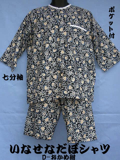 だぼシャツおかめ紺　綿100％　日本製のダボシャツ　M・L【マラソンP05】【限定生産】お客様のお声もあり、いなせなだぼシャツを作りました。背中の「己」が粋ですよ。ロングトランクス（別売）とペアでいかが。