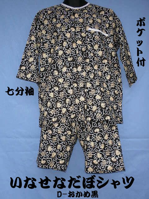 だぼシャツおかめ黒　綿100％　日本製のダボシャツ　LL・3L05P27aug10【限定生産】お客様のお声もあり、いなせなだぼシャツを作りました。背中の「己」が粋ですよ。ロングトランクス（別売）とペアでいかが。