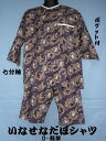 だぼシャツ龍紫綿100％　日本製のダボシャツ　M・L05P27aug10【限定生産】