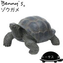 ゾウガメ 亀 置物 トータス 大 ガーデン アニマル 約65×50×H36cm 重量:5200g | ビッグサイズ ビッグ 大きい ガーデンオブジェ オーナメント 雑貨 オブジェ ガーデニング インテリア 縁起物 庭 玄関 贈り物 プレゼント ナチュラル雑貨 Benny's ベニーズ QY-155 紅石
