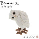 フクロウ 置物 鳥 「 ミミズク 」 約13×10.3×H15.2cm 重量:420g | ふくろう 置き物 庭 玄関 ガーデンオーナメント 陶器 かわいい のぞく 園芸 ガーデニング用品 エクステリア 縁起物 インテリア 雑貨 オーナメント 贈り物 プレゼント 不苦労 福朗 QY-227 紅石