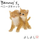 猫 置物 「 よしよし 」 子ねこ 約14×14×21.5cm 重量:600g | ねこ ネコ cat 子 子猫 かわいい キャット 置き物 動物 アニマル オーナメント 雑貨 オブジェ ガーデン ガーデンオブジェ インテリア 庭 玄関 プレゼント ベニーズキャット QY-232 紅石
