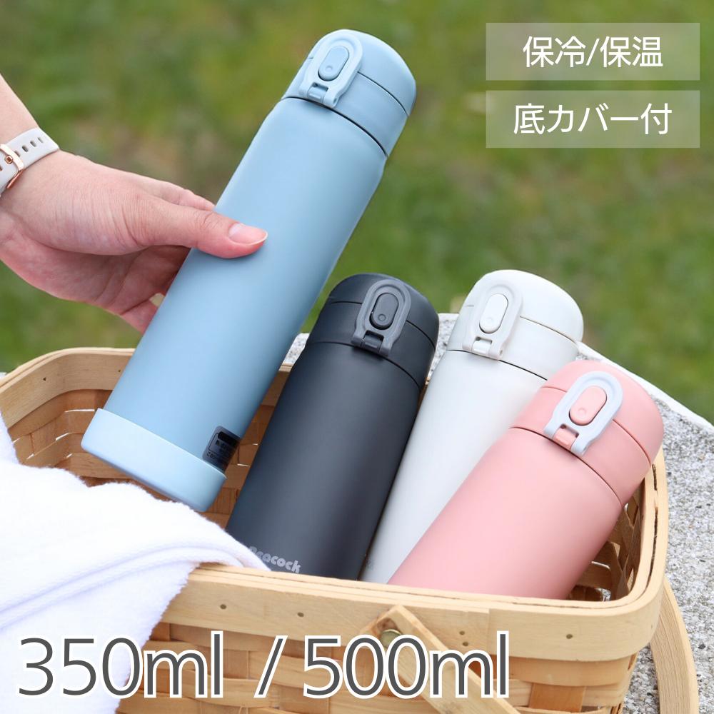シリコンカバー付き 水筒 ワンタッチ ステンレスボトル 350ml 500ml | ボトル マグボトル 保冷 保温 ワンタッチ 直飲み 水筒 軽量 水筒カバー 底カバー シリコン おしゃれ シンプル 無地 傷防止 へこみ防止 滑り止め 子ども 大人 通学 通勤 部活 男の子 女の子 オフィス
