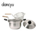 【燕三条】 dancyu 男の調理道具 木柄ザル付 鍋セット 22cm | 国産 湯切り ザル 拉麺 ラーメン 日本製 ステンレス鍋 IH対応 ih 加工 電磁調理器対応 業務用 おしゃれ こびりつかない 食洗器対応 なべ 鍋 中 便利 レトロ ステンレス製 おしゃれ かっこいい メンズ