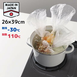 【限定販売】日本製 結びやすい 湯せん ポリ袋 26×39cm | 加熱 冷蔵 冷凍 日本製 国産 ポリ袋 高密度ポリエチレン 防災 熱湯調理 湯煎 湯せん 茹でれるポリ袋 時短<strong>料理</strong> 時短調理 簡単調理 <strong>便利グッズ</strong> おしゃれ 湯煎袋 同時調理 複数調理 湯せん袋 ゆせん 牛丼 食品保存