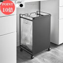 【メーカー直送品】【ポイント10倍】送料無料tower ゴミ箱 分別目隠し分別ダストワゴン ダストボックス レジ袋 おしゃれ ごみ箱 分別 キッチン キャスター 台所 ベランダ 屋外 山崎実業 4330 4331 白 黒 ホワイト ブラック タワー