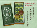 奈良抹茶ケーキ