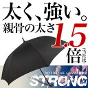 【70cm】傘 メンズ 大きい 極太グラスファイバー仕様 耐風 ワンタッチ ジャンプ式 黒/