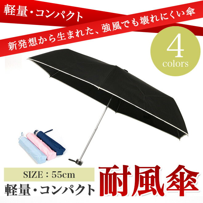 折りたたみ傘 傘 耐風傘 メンズ レディース【10P17Jun17】...:story-web:10000179