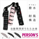 折りたたみ傘 自動開閉 レディース 傘 耐風傘 Person's(パーソンズ)【丈夫な折りたたみ傘 レディース用折りたたみ傘 かわいい折りたたみ傘 おしゃれ折りたたみ傘 婦人用折りたたみ傘】【10P30Sep17】
