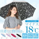【送料無料】【あす楽】日傘 晴雨兼用 u...