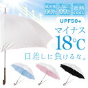 【ポイント10倍】【送料無料】【あす楽】日傘 晴雨兼用 uvカット99%以上 遮光率99%以上 UPF50+ 遮熱効果 シルバー レディース メンズ 傘【10P05Aug17】