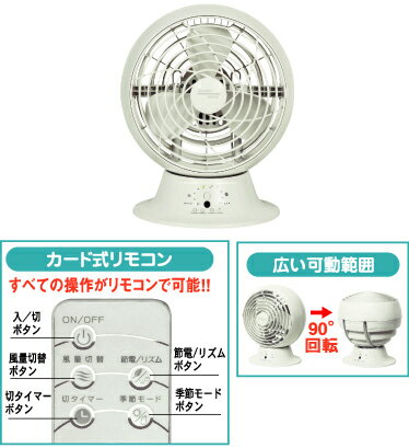 【カードOK】【送料無料】トヨトミリモコン付サーキュレーター　FC-200TR（W：ホワイ…...:stovetoairconnomise:10000359