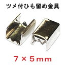 【アクセサリーパーツ・金具】ツメ付ひも留めゴム留め金具・Mサイズ 銀色シルバーカラー 100コ入りのサービスパック! (NO.3)