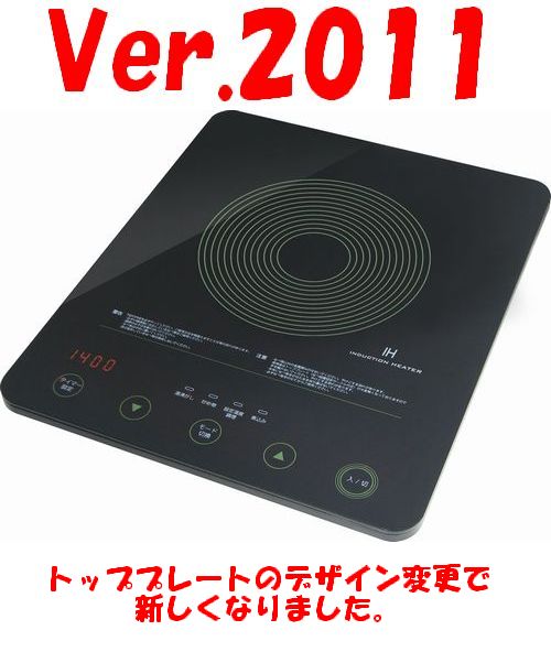 ドリテック ガラストップ フラットIH電磁調理器 ブラック DI-106BK2滑りにくくなった新型のIHクッキングヒーター