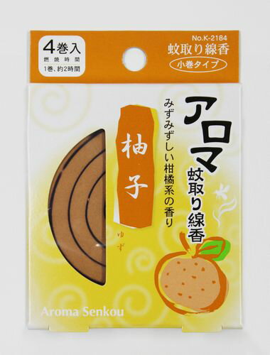 【2000円以上送料無料】日本製 アロマ蚊取り線香 4巻入 柚子 K-2184