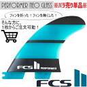 【FCS2 FIN】 Performer Neo Glass バラフィン 単品 パフォーマー ネオ グラス フィン FCSII 日本正規品 即日出荷