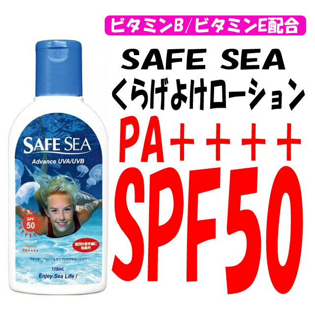 日本正規品 2017年NEWクラゲよけ【SAFE SEA(セーフシー)Advance(アドバンス) ...:stradiy:10000165
