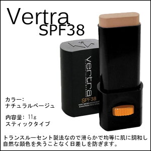 日本正規品Vertra(バートラ)固形UVフェイススティック【UVプロテクト】(顔用サンケアウォータープルーフ/ウォーターレジスタント日焼け止め)