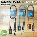 ショッピングサーフ DAKINE ダカイン リーシュコード COMP PLUS コンププラス 6' X 3/16 パワーコード リッシュコード サーフィン 6ft 品番 BC237-864 日本正規品