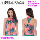【BILLABONG(ビラボン)】 2019年春夏モデル レディース イクウォーターベスト 1mm ウェットスーツ ウエットスーツ 品番:AJ013-885 日本正規品