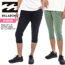 20 BILLABONG ビラボン トレーニング UV パンツ ACTIVE 6分丈 ロング丈 水着 スイムウェア UVカット UPF50+ フィットネス レディース 2020年春夏 品番 BA013-869 日本正規品