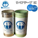 DECANT デキャント REPAIR TAPE DX リペアテープ デラックス サーフボード用 応急修理用 応急処置 サーフボード修理 はさみ付き 日本正規品