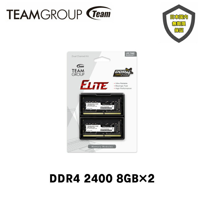 TEAM DDR4 2400 16GB (8GB×2) ノート用 メモリ 2枚組 TED416GM2400C16DC-S01-EC