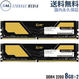 <strong>DDR4</strong> 3200MHz <strong>16GB</strong> (8GB×2) TPD416G3200HC22DC01-EC 国内永久保証 TEAM ELITE PLUS <strong>DDR4</strong> ヒートシンク付き ゴールド ブラック PCメモリ 2枚組 U-DIMM PC4-25600 CL22