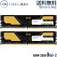 DDR4 3200MHz 16GB (8GB×2) TPD416G3200HC22DC01-EC 国内永久保証 TEAM ELITE PLUS DDR4 ヒートシンク付き ゴールド ブラック PCメモリ 2枚組 U-DIMM PC4-25600 CL22