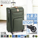ストッパー付き キャリーバッグ 上品でおしゃれなデザイン ストラティック マチ拡張 フタ型 ソフト スーツケース 超軽量大型 頑丈 4輪 サイドハンドル デザイン賞受賞 SDGs サステナブル エコ 再生素材